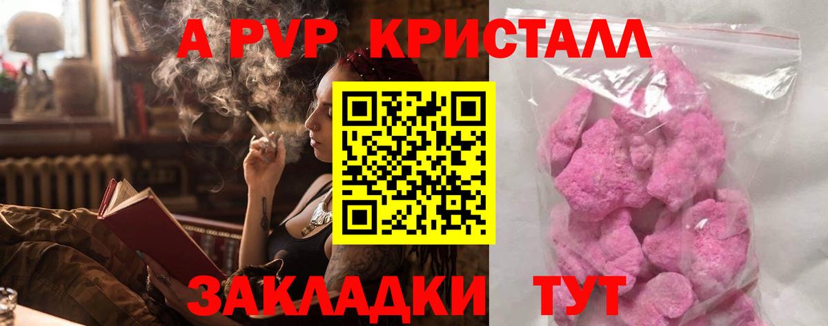 A-PVP VHQ Коммунар
