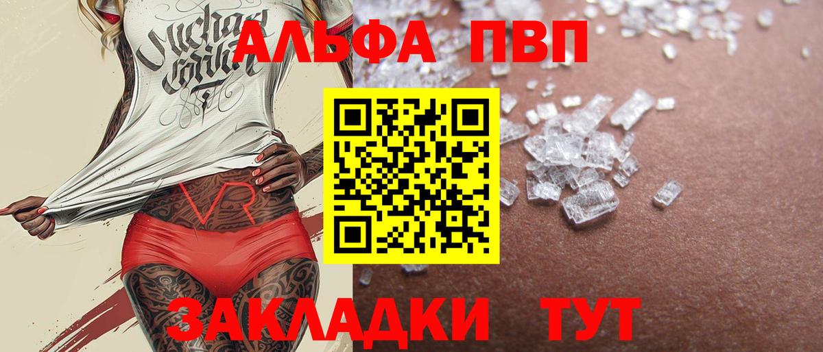 A-PVP крисы CK  Альфа ПВП СК КРИС  Коммунар  Вход с VPN 
