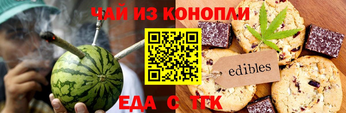 Canna-Cookies марихуана  Вход с VPN  Коммунар 