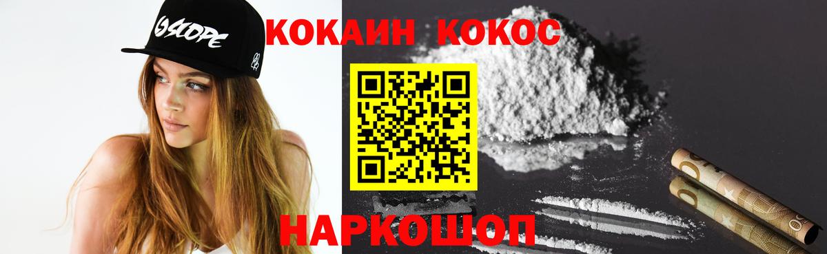 Кокаин 97%  Вход с VPN  Cocaine 97%  Коммунар 
