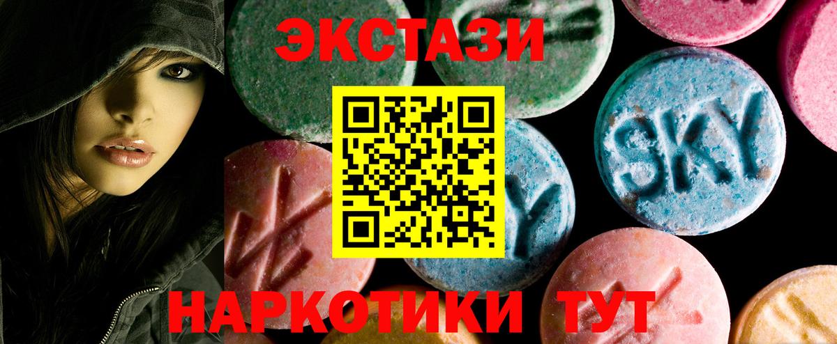 Коммунар  ЭКСТАЗИ  Вход с VPN  Ecstasy mix  мориарти телеграм  Экстази DUBAI 