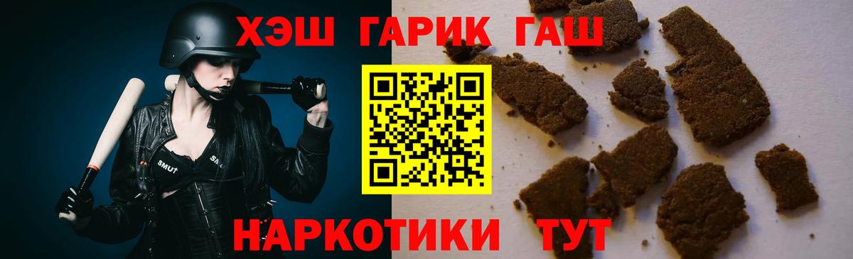 Коммунар  Гашиш hashish  где купить наркотик  ГАШ гашик  Вход с VPN 