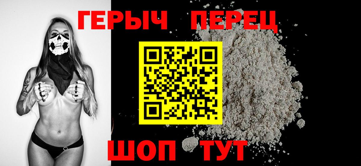 ГЕРОИН хмурый Коммунар
