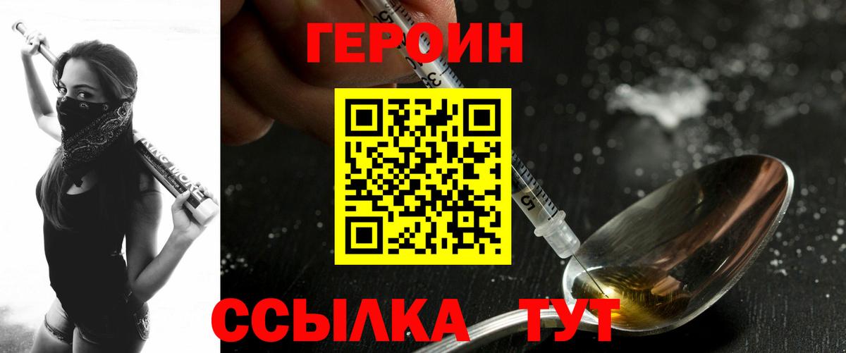 Коммунар  Героин белый  Вход с VPN 