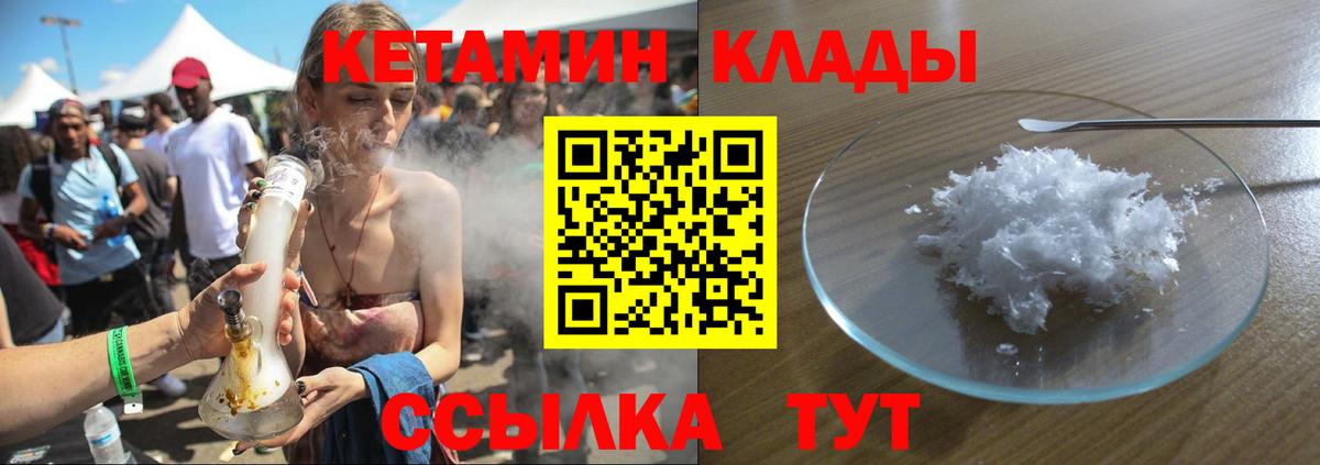 КЕТАМИН VHQ Коммунар