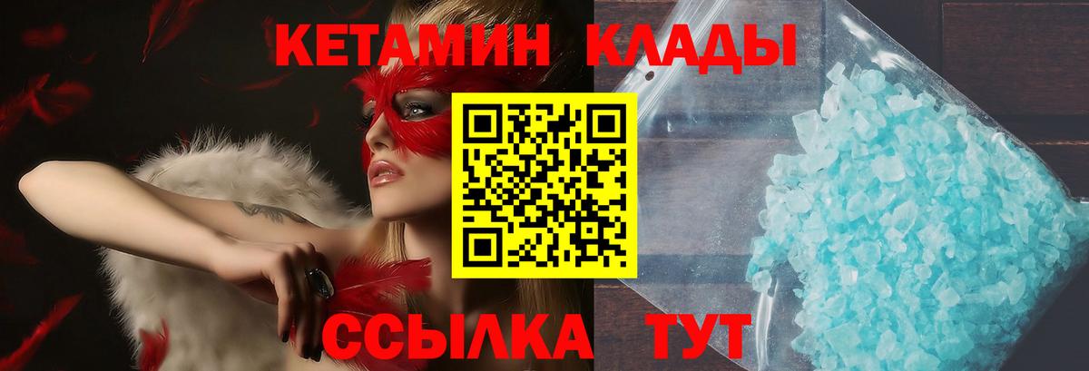 shop Telegram  Вход с VPN  Коммунар  КЕТАМИН VHQ 