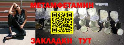 метамфетамин Конаково