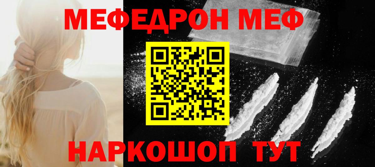 Коммунар  Меф  МЕФ mephedrone  Вход с VPN  МЯУ-МЯУ мука  МЕФ 