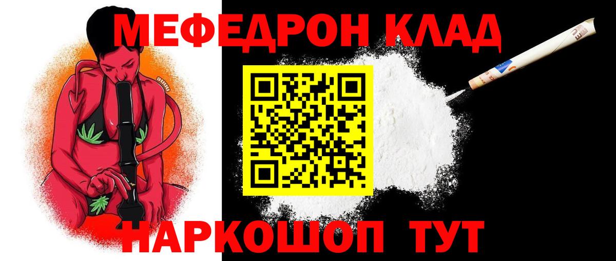 МЕФ кристаллы Коммунар