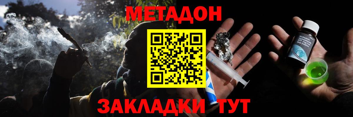 Метадон VHQ  Вход с VPN  МЕТАДОН белоснежный  Коммунар 