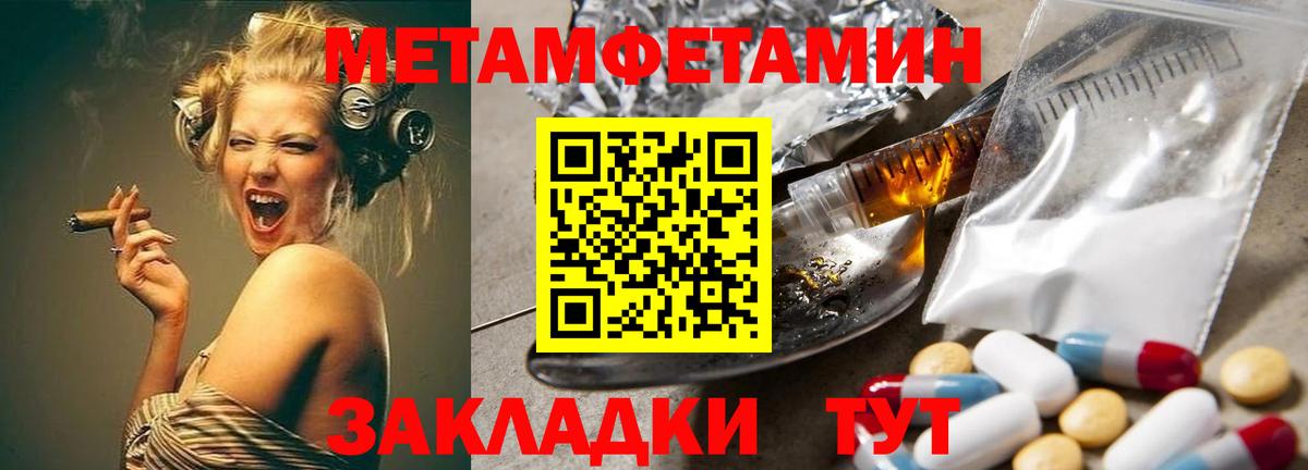 Коммунар  Первитин кристалл  Вход с VPN 